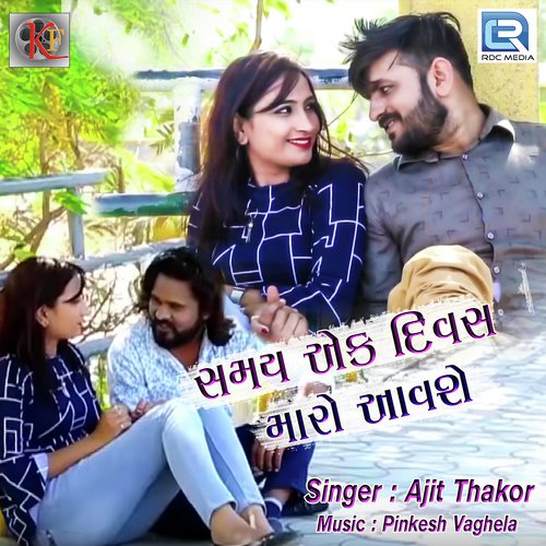 Samay Ek Divas Maro Aavse - Ajit Thakor