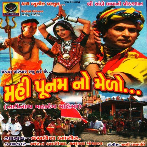 Hamu Adivasi Bhola Nadinath Javana - Ajit Thakor