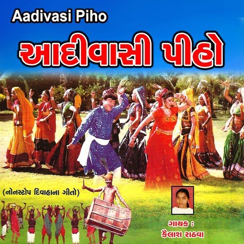 Ugamana Dhinshal Melyo Re - Ajit Thakor