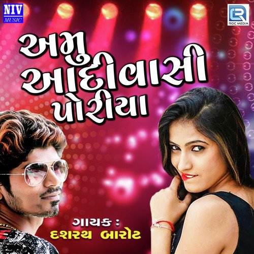 Amu Aadivasi Poriya - Ajit Thakor