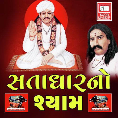 Gebi Nagara Pir Vage Re - Appu