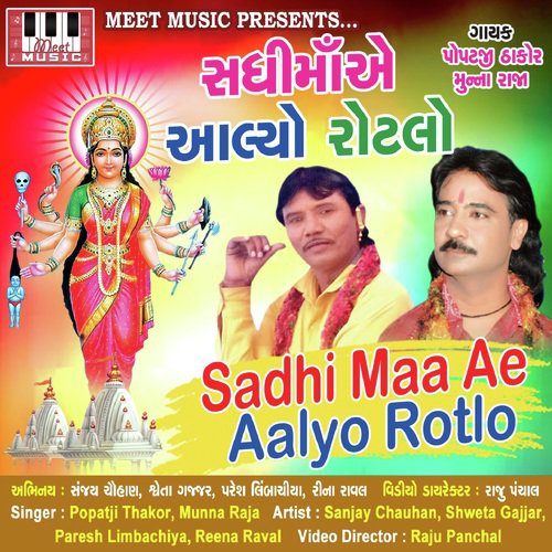 Ali Ramli Savli Jivli - Mun Raja, Popatji Thakor