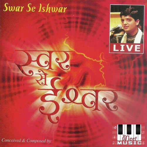 Antar Na Be Orda - Jaydeep Swadia