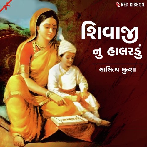 Shivaji Nu Halardu - Lalitya Munshaw