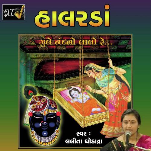 Hulu Lu Hala Re Hala - Lalitya Munshaw