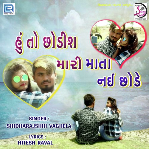 Huto Chhodish Mari Mata Nai Chhode - Vijay Suvada, Dhaval Motan