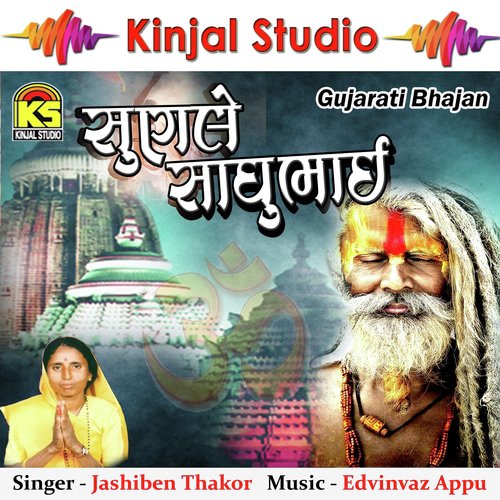 Kaya Kalevar Karvu - Jashiben Thakor