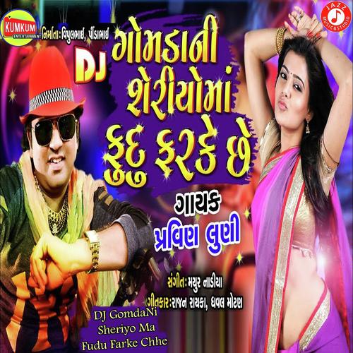 DJ Gomda Ni Sheriyo Ma Fudu Farke Chhe - Pravin Luni