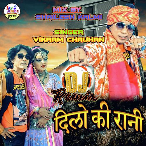 Dilo Ki Rani - V.K. Bhuriya