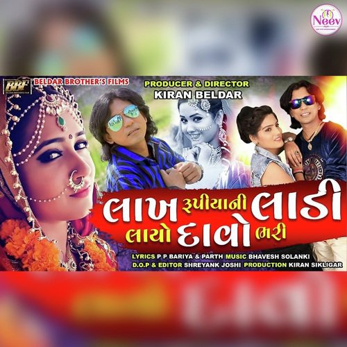 Lakh Rupiya Ni Ladi Layo Davo Bhari - V.K. Bhuriya