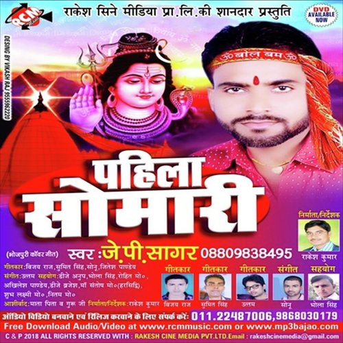 Kanwar Kanhwa Pe Leke - J.P. Sagar