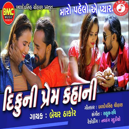 Diku Ni Preem Kahani - Aakash Thakor