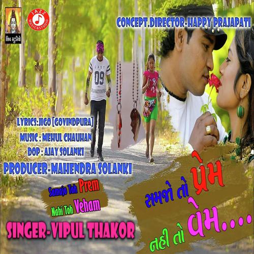 Samajo Toh Prem Nahi Toh Veham - Vipul Thakor