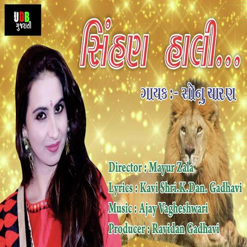 Sihan Hali - Sonu Charan