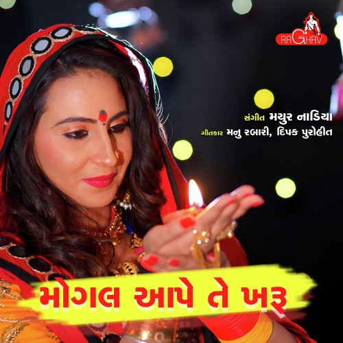 Mogal Aape Te Kharu Mari Maa - Sonu Charan