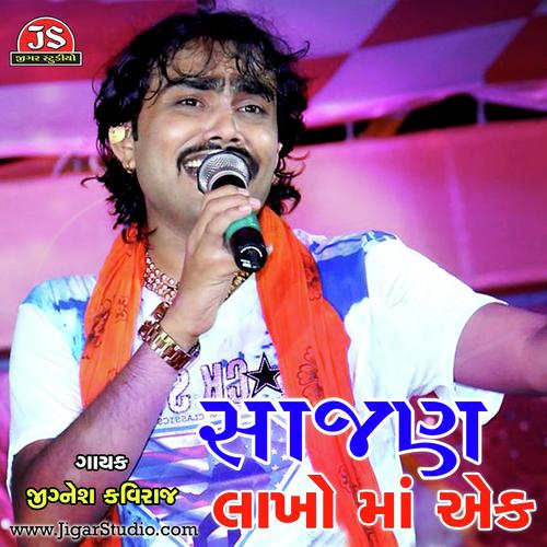 Sajan Lakho Ma Ek - Jignesh Kaviraj
