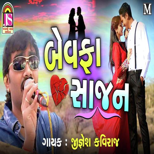 Ja Bevafa - Jignesh Kaviraj