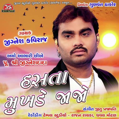 Hasta Mukhde Jajo - Jignesh Kaviraj
