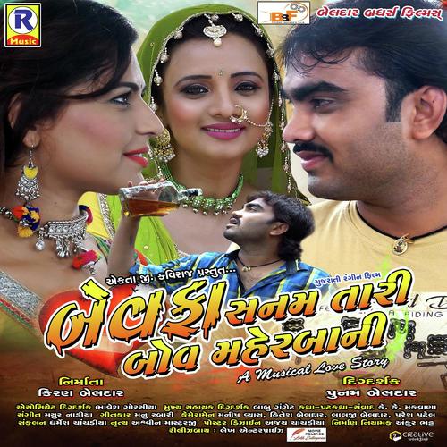 Bewafa Sanam Tari Bau Meherbani - Jignesh Kaviraj