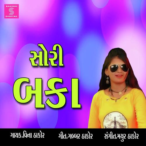 Sorry Baka - Vina Thakor