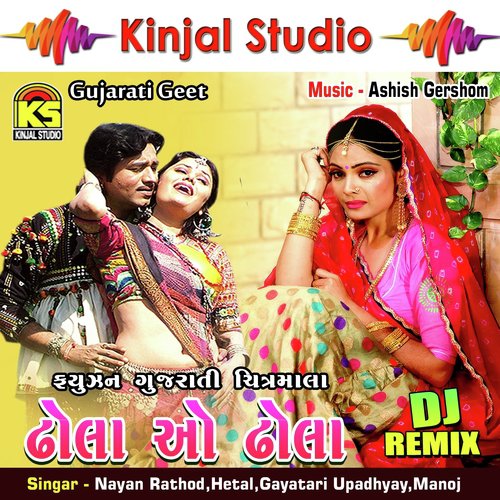Odhani Odhu Ne Udi Udi Jaay - Vina Thakor