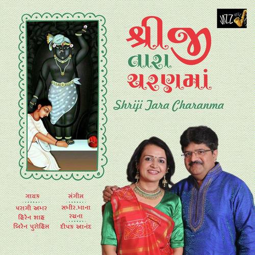 Shreenatji Sundar Bavo - Paragi Amar, Biran Purohit, Biran Purohit, Hiren Shah