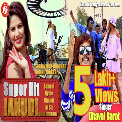 Sona Ni Cycle Chanadi Ni Seat - Jeet Vaghela