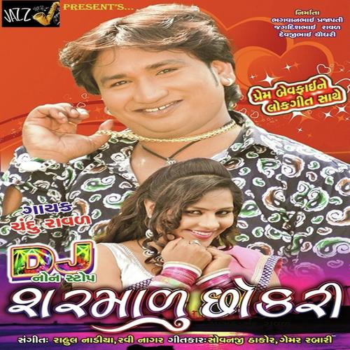 Chhodi Mobile Number Maro Leti - Chandu Raval