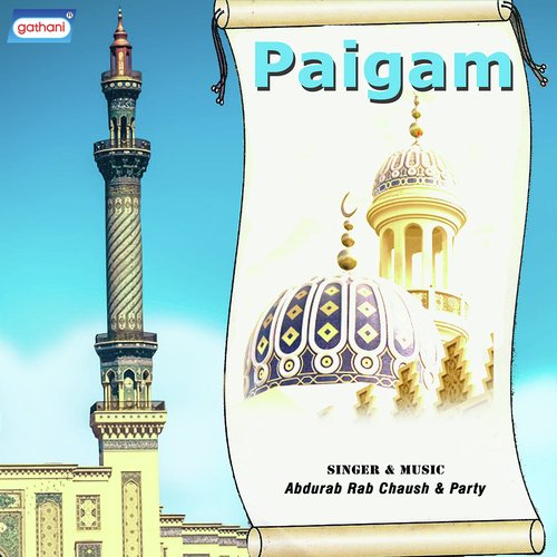Hai Waqte Sahar Ja - Abdur Rab Chaush