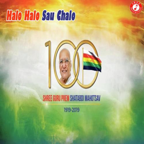 Shree Guru Prem Shatabdi Mahotsav - Harsh Shah