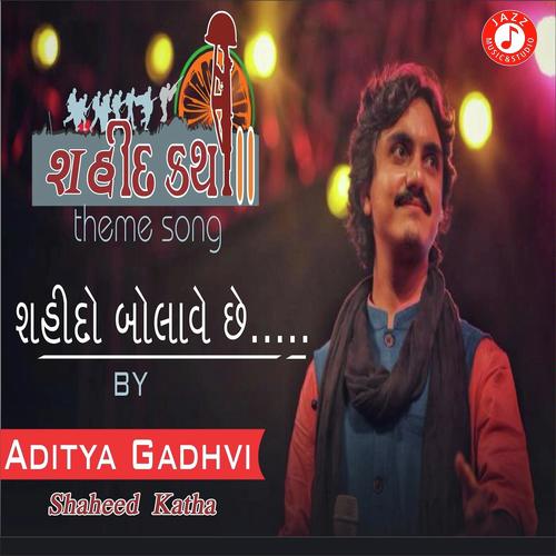 Shaheed Katha - Aditya Gadhvi