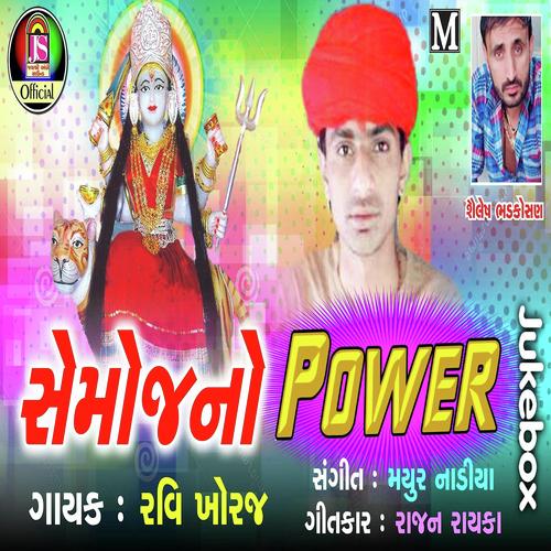 Mada lidhi che demoj maa na nom ni - Ravi Khoraj