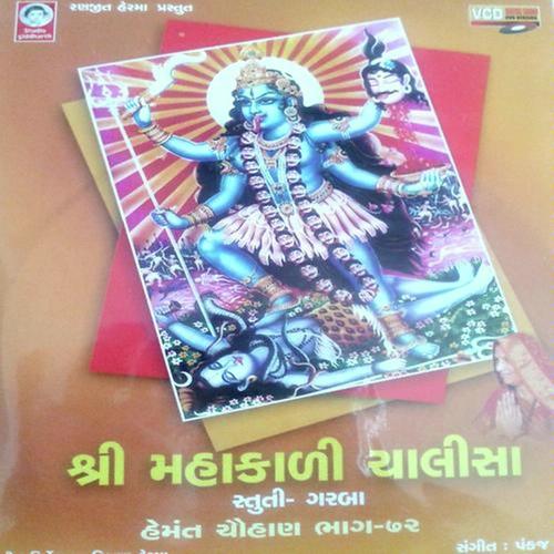 Sava Maan Sonu Laviyo Sonido - Hemant Chauhan
