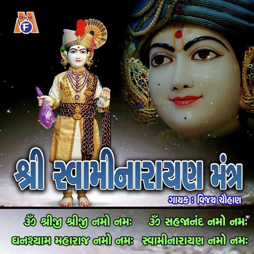 Swaminarayan Mantra - Saloni Thakor