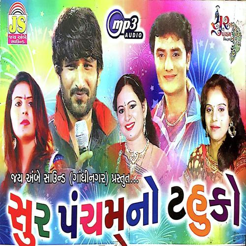 Mor Bani Thanganaat Kare - Nitin Barot, Ghaman Santhal, Ghaman Santhal