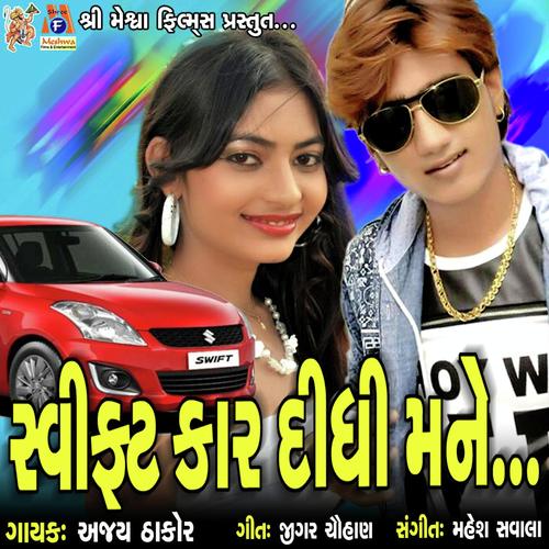 Swift Car Didhi Mane - Ajay Thakor