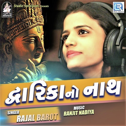 Dwarika No Naath - Saloni Thakor