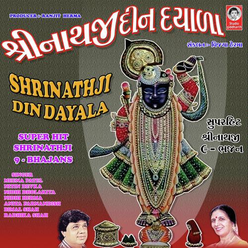 Gagariya Mat Dhoro Kanaiya - Radhika Shah, Meena Patel, Radhika Shah, Bimal Shah, Nidhi Herma, Nitin Devka, Nidhi Dholakiya