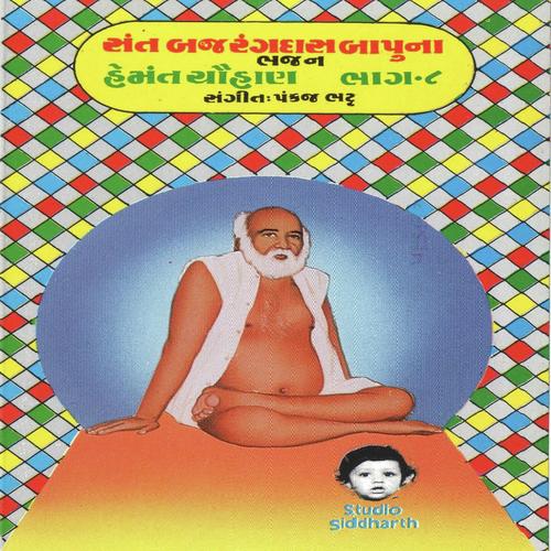 Bapu Bajrang Ne Jota - Hemant Chauhan