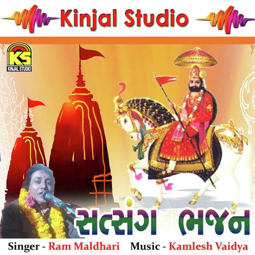 Jai Mangal Murti - Ram Maldhari