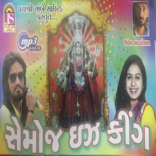 Rudi Rudi Saandhaladi - Vijay Suvada, Kinjal Dave, Kinjal Dave