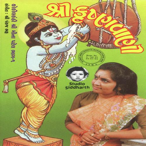 Mathe Matukadi Mahi Ne Meli - Meena Patel