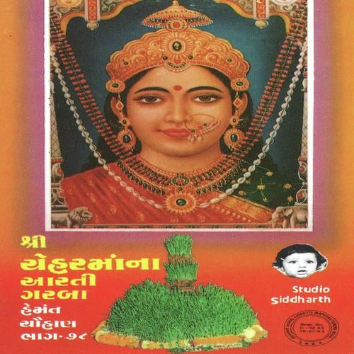 Mar To Mede Javu Martoli Gaame - Hemant Chauhan