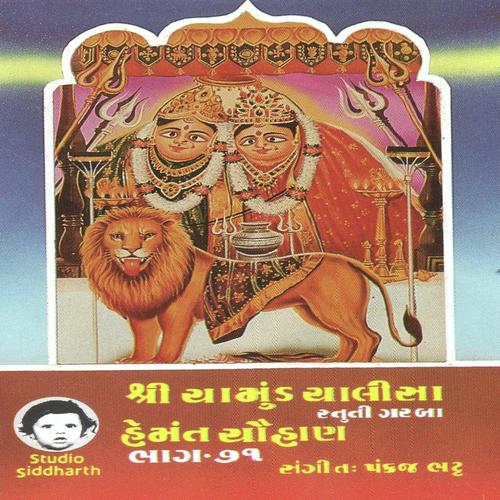 Duha - Chand - Hemant Chauhan