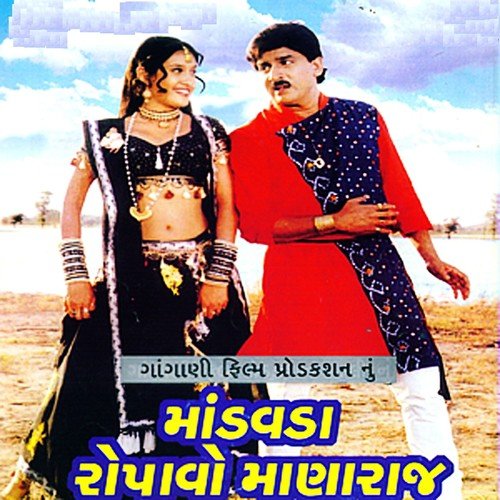 He Faganiyo Ayo Rudo Faganiyo - Jignesh Kaviraj, Tejal Thakor, Tejal Thakor