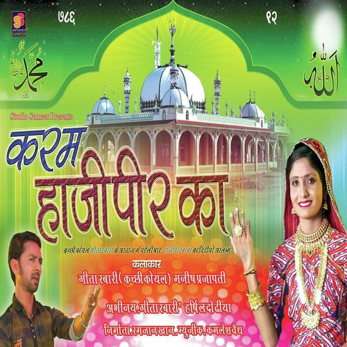 Bani Na Ran Ma Ramzan - Jignesh Kaviraj, Tejal Thakor, Tejal Thakor