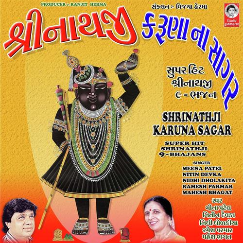 Krishna Ghar Nand Ke Aaye - Ramesh Parmar, Meena Patel, Ramesh Parmar, Mahesh Bhagat, Nitin Devka, Nidhi Dholakiya