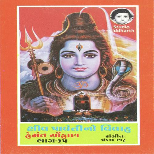 Halo Jogida Ni Jaan Ma - Hemant Chauhan