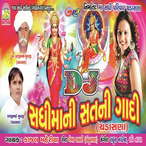 Sadhima Taari Daya - Kajal Meriya