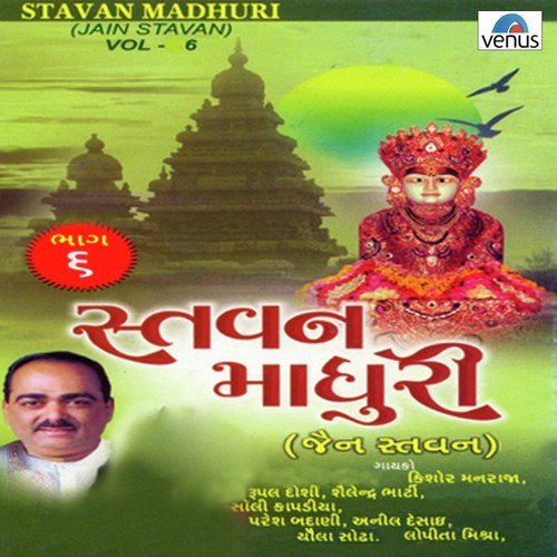 Darshan Deyo Ek Vaar - Various Artists